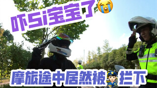 «حالة انقلاب السيارة» فتاة الرحلة النارية تُقبض عليها على الطريق من قبل الشرطي CJ