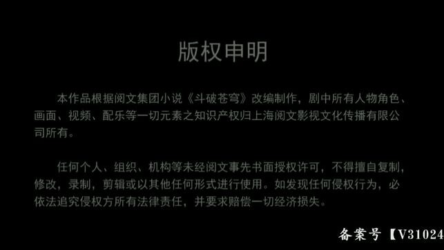 battle through the heaven eps 1 sub indo