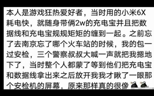 Pernah nggak kamu mengalami situasi canggung saat melewati pemeriksaan keamanan?