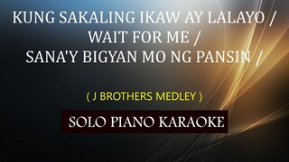 KUNG SAKALING IKAW AY LALAYO / WAIT FOR ME / SANA'Y BIGYAN MO NG PANSIN ( J BROTHERS MEDLEY )