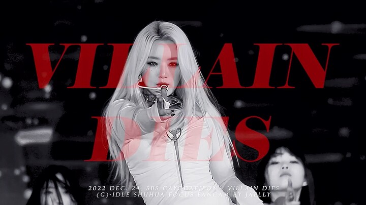 สงครามเพลง 221224 ครูว่าตั๋งถ่ายสดชีวิตจริงเพิ่มอีกหนึ่งรายการ “VILLAIN DIES+TOMBOY” ถ่ายสดความคมชัด