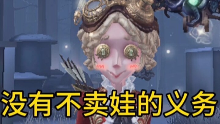 “There’s no obligation to sell your kids!!”