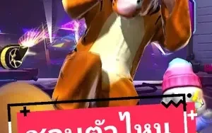 ชอบตัวไหน มีตัวไหนกันบ้าง