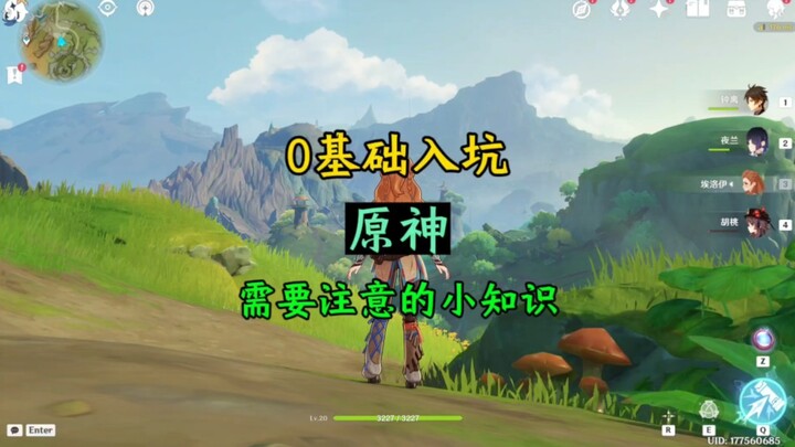 Pengetahuan kecil yang perlu diperhatikan bagi pemula yang baru memasuki Genshin Impact, ayo bawa te