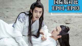 陈情令特别版与原版新旧镜头全对比（一）EP01-03