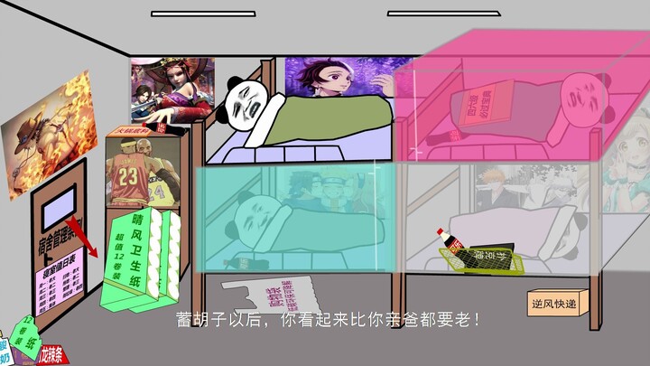 这样的男生招女孩子喜欢吗？（宿舍夜谈第六期）