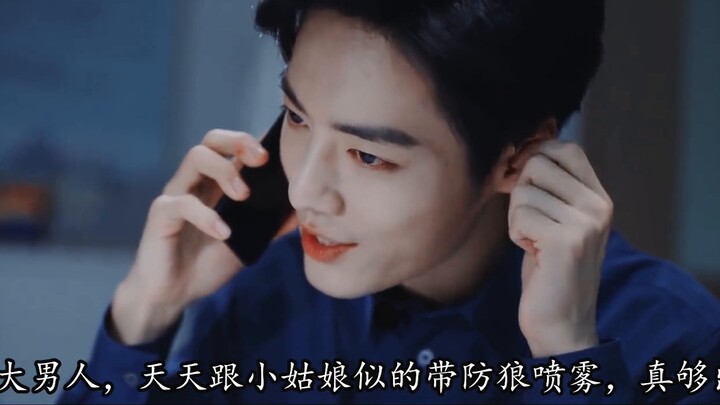[Xiao Zhan Narcissus/Shuang Gu] After the divorce, my ex-husband is so sexy (19) ‖ Fake seriousness·