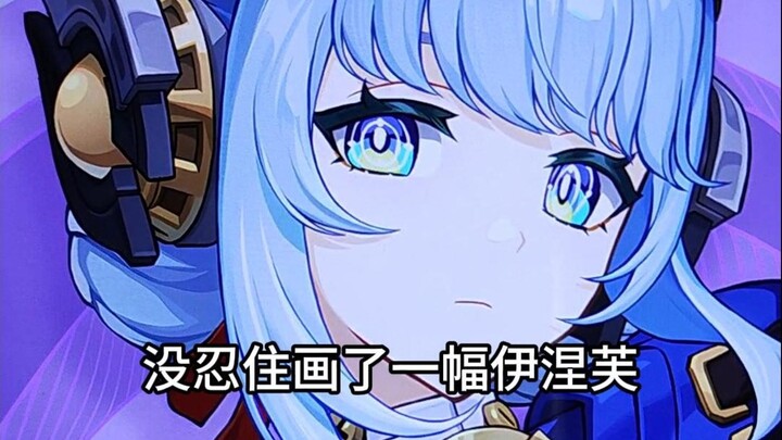 Ineve yang Terus Berkembang!