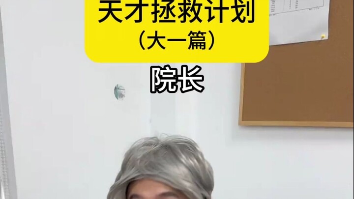 Has Zhang Tao turned misfortune into fortune, or not?