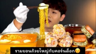 อิ่มอร่อยไปถึงพรุ่งนี้