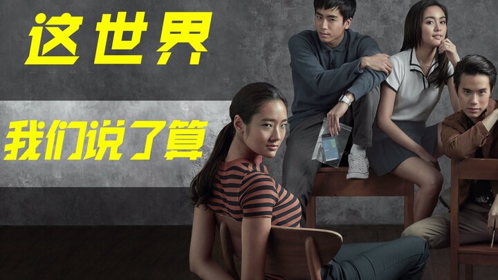 Even cutting a single minute would feel like a loss—this film about exams has left so many hearts ra