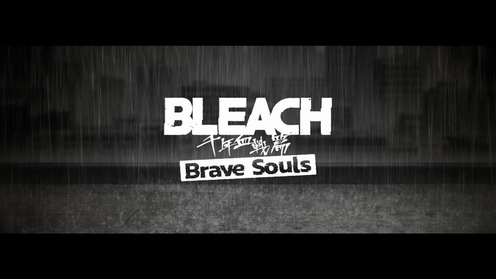【bleach官方PV】“全新形态即将登场”八周年限定 (bleach brave souls 死神勇敢的灵魂 新手攻略 角色技能展示）