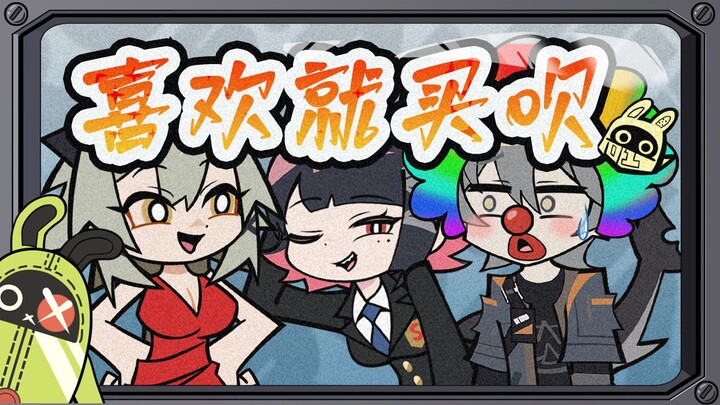哲：这怎么和说好的不一样！？