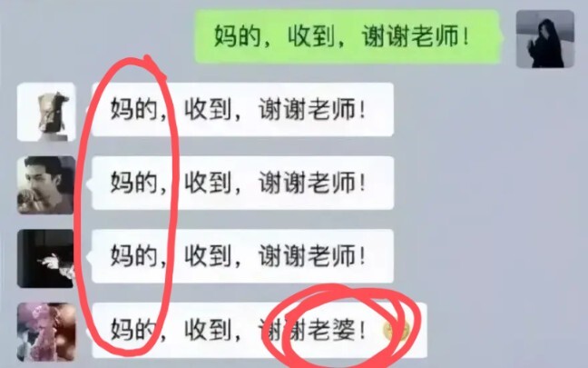 盘点家长群里发生的笑话合辑