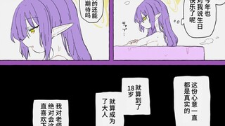 【碧蓝档案】三年后会和sensei结婚的小望〈5～10〉