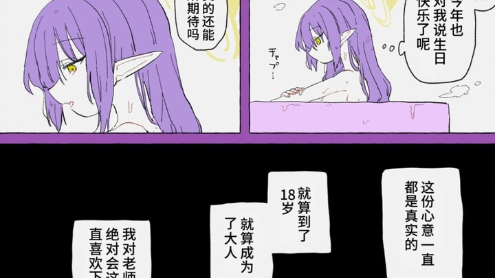 【碧蓝档案】三年后会和sensei结婚的小望〈5～10〉