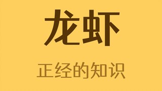 الكركند الصغير يلعب بشكل مجنون حقًا!