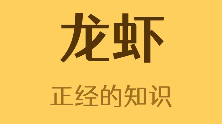 Udang karang ini mainnya cukup gila nih