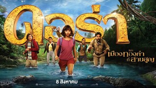 Dora and the Lost City of Gold ดอร่า และเมืองทองคำที่สาบสูญ (2019) [ Final ] พากย์ไทย