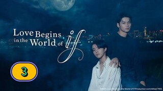 [FRIDAY] 𝐋 𝐎 𝐕𝐄 . 𝐁𝐄 𝐆𝐈𝐍𝐒 . 𝐈𝐍 . 𝐓𝐇𝐄 . 𝐖 𝐎 𝐑𝐋𝐃 . 𝐎𝐅 . 𝐈𝐅 | Episode 3