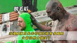 漫威演员失去特效后，火箭浣熊太搞笑了，灭霸插牌子，毒液打太极
