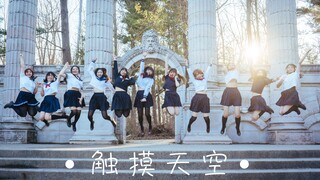 【BDF2019-Toronto】☁︎Touch the Sky☁︎JK Girl Dress-up Story
