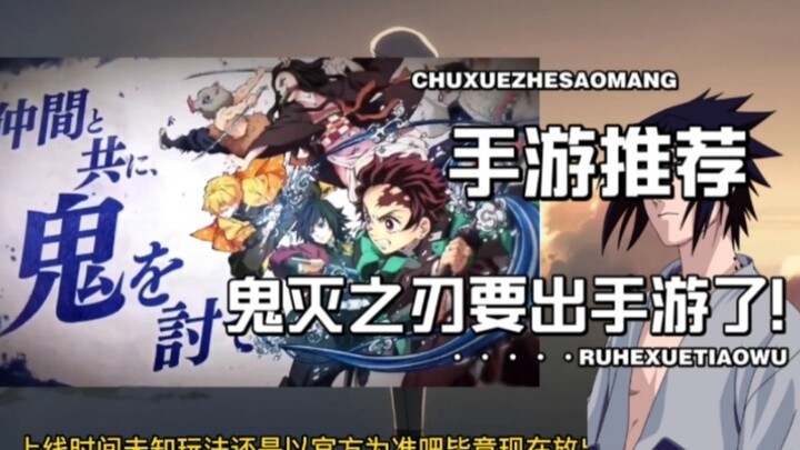 Kimetsu no Yaiba akan dirilis sebagai game mobile?