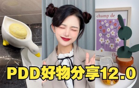 Ứng dụng săn kho báu của 🤩pdd đã có mặt! Vừa rẻ vừa dễ thương là sự thật!