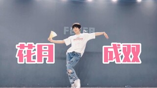เมื่อหนุ่มๆ เต้นพระจันทร์และเต้นเป็นคู่? - BDF2021【ชิบะ】