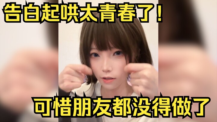 【ซากะ ชิโร่】แค่คำว่า “ฉันชอบเธอ” ของเขาก็ทำให้โลกพังทลาย! ลำบากเหลือเกินกว่าจะมีเพื่อนคุยได้สักคน TU