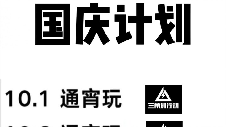 خطتي لعيد الوطني