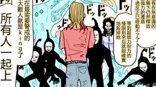 الحلقة 160 من "رجل اللكمة الواحدة": ظهور أقوى قوة قتالية في الجمعية، كينغ: تقدموا جميعًا!