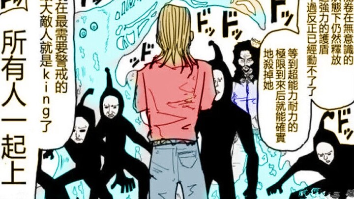 One Punch Man Episode 160: The Association's Strongest Force Makes an Appearance, King: You'd better