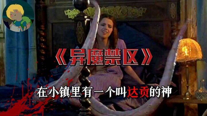 The 2001 Cthulhu horror film “In the Mouth of Madness”: A group of people enters a strange little to