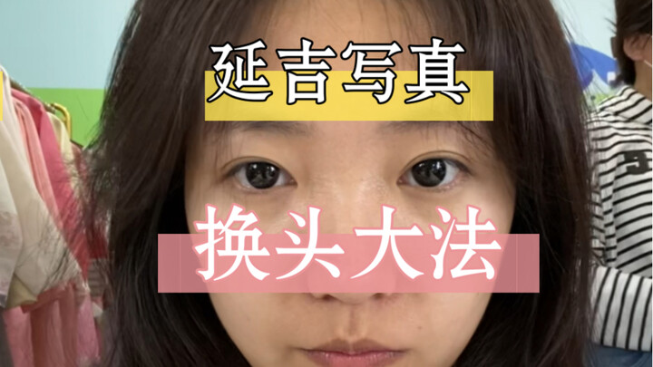 Putri Jalur Produksi | Foto Studio Yanji | Perbandingan Tampilan Sebelum & Sesudah Riasan | Tak seor