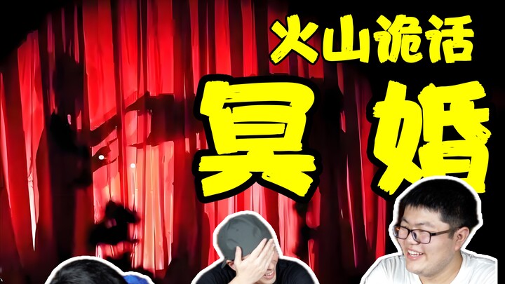 【Truyền Thuyết Ma Quái Núi Lửa】Kinh Hoàng! Truyền Thuyết Hôn Nhân Âm Dương Đáng Sợ Thực Ra Lại Là Có