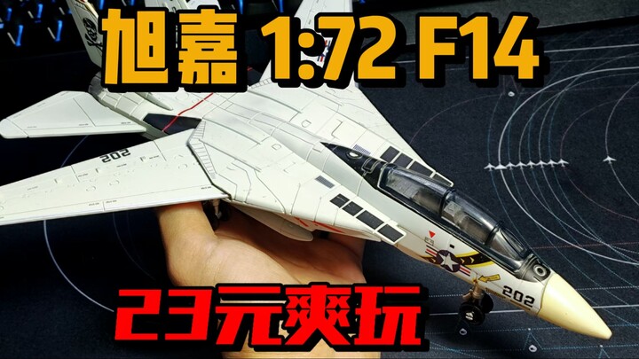 23元带预涂装，还要什么自行车？