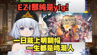 [Xingtong] منصة البث المباشر Tencent Princess Mingchao تدعم دائمًا ألعابها الخاصة وهي لاعبة Mingchao