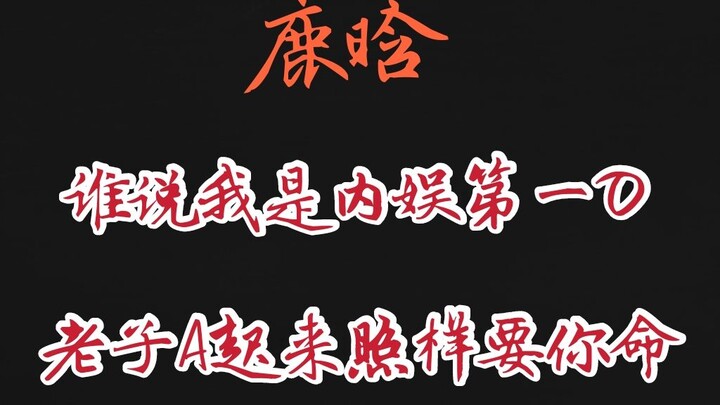 【หลูหาน/มิกซ์คลิป/ไฟแรง/ตรงจังหวะ】ฉันจะเด้งสุดก็ยังเอาชีวิตนายได้