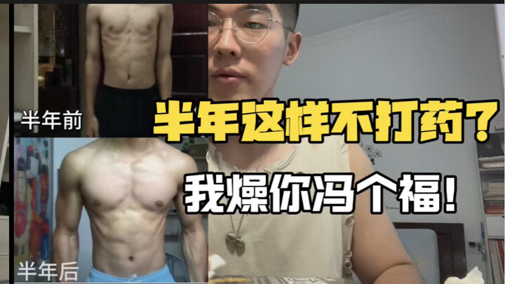 ฉีดยาครึ่งปีจะสู้พรสวรรค์ของคนได้ไหม? แท้จริงแล้วอะไรคือพรสวรรค์ในการออกกำลังกาย? การออกกำลังกายจริง