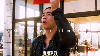 山鸡，原名赵山河，古惑仔里混的最好的一个