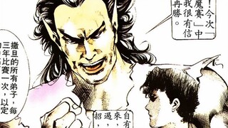 If I Were the Emperor 081: Brothers (Part 1)