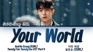 Seol Hoseung (설호승) SURL - Your Wolrd (너의 세상) Twenty-Five Twenty-One OST 9 (스물다섯 스물하나 OST) Lyrics/가사