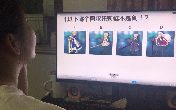 让不玩fgo的妹妹做个题玩玩