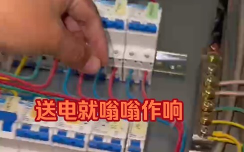 Saat saluran listrik dinyalakan, suaranya berdengung terus; bahkan saat ada korsleting, pemutus arus