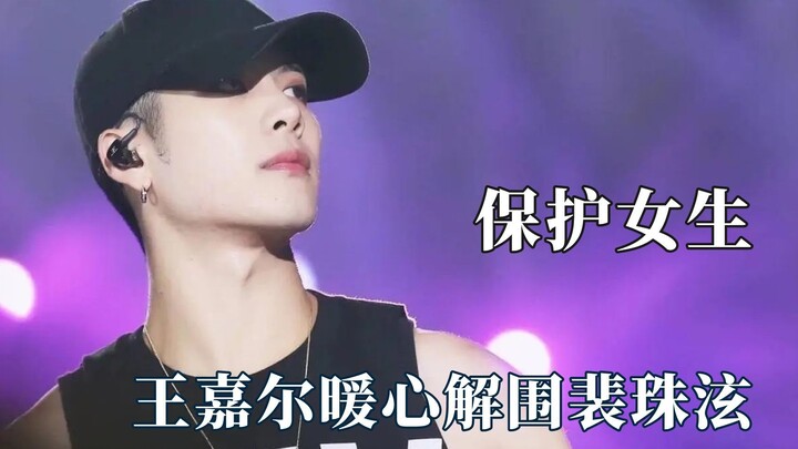 Jackson Wang steadfastly protects Bae Joo-hyun; Li Jiahang’s move is so legendary!