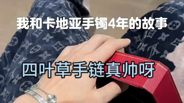 Vòng tay cỏ bốn lá Van Cleef & Arpels, cánh mày râu đang thi nhau đeo đấy!