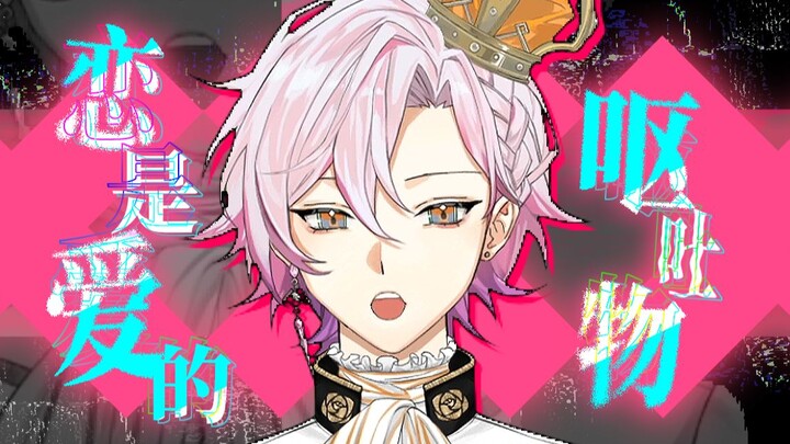 MAX-level cosplay for pink-haired characters! A super smooth mirror-recording cover of "Love Is Vomi