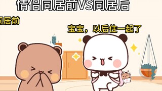 Sự khác biệt giữa Yi Er và Bu Bu trước và sau khi chung sống là quá lớn