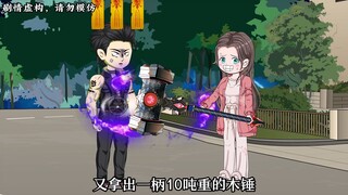 【第三十集】继续养尸，前往长生大厦，炼制地髓灵液，半路被拦，林凡危。